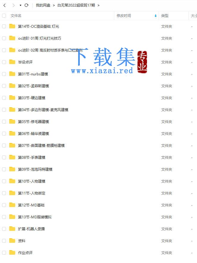 白无常c4d创意设计课程超级班第17期2022年2月结课【画质还行有素材】