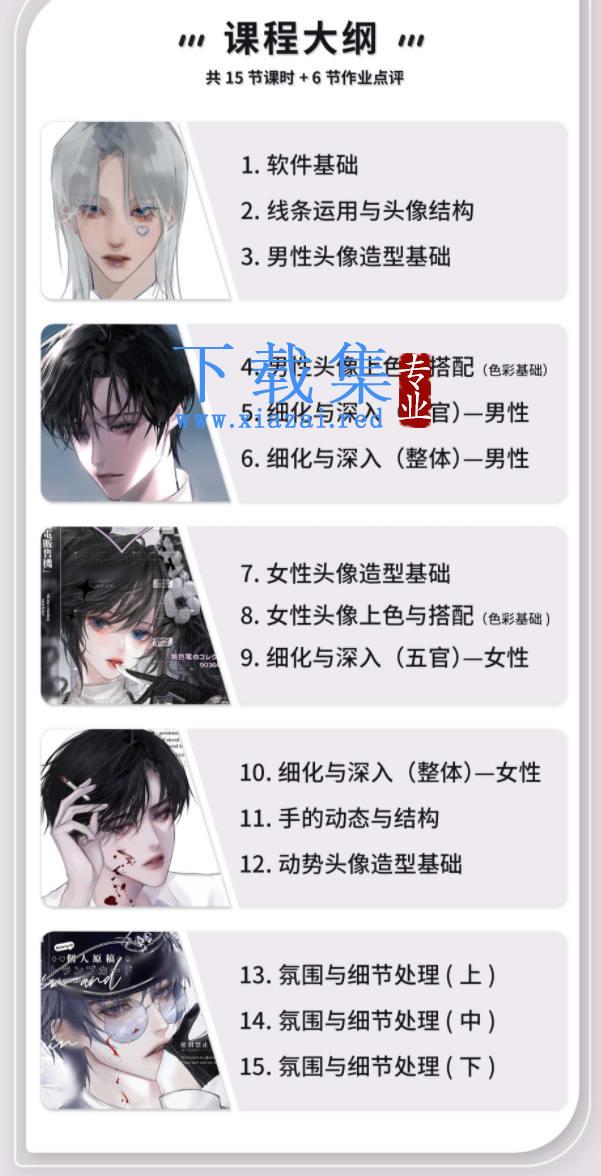 无色电2022年日韩系半厚涂头像特训班【画质高清只有视频没笔刷】