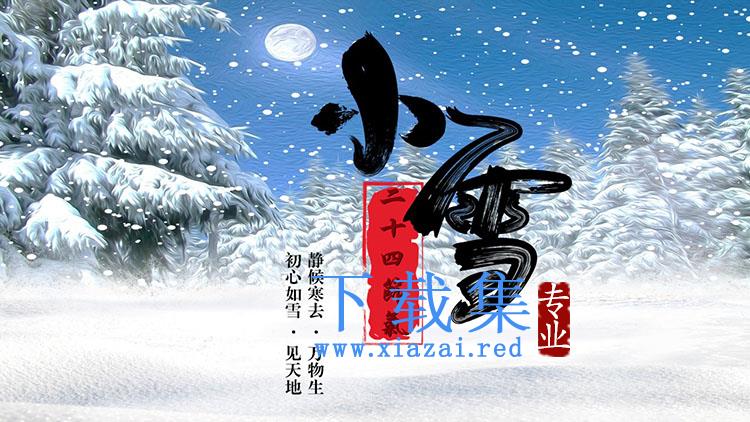 冬天雪景背景的小雪节气介绍PPT模板