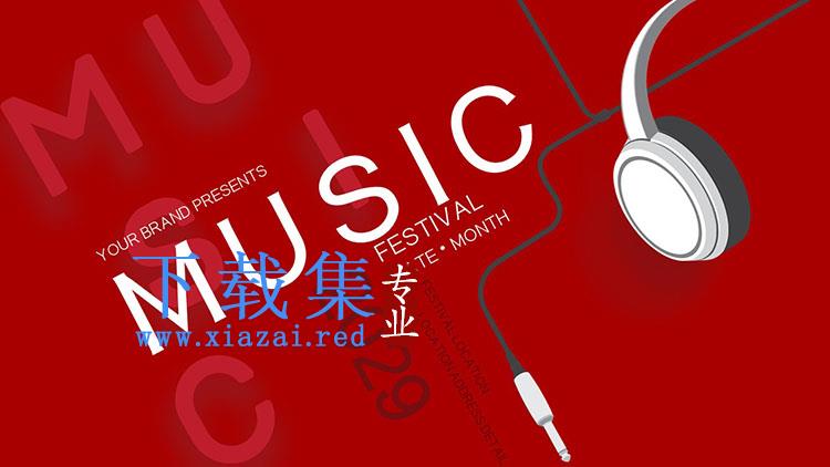 红色耳机背景的扁平化音乐主题PPT模板免费下载