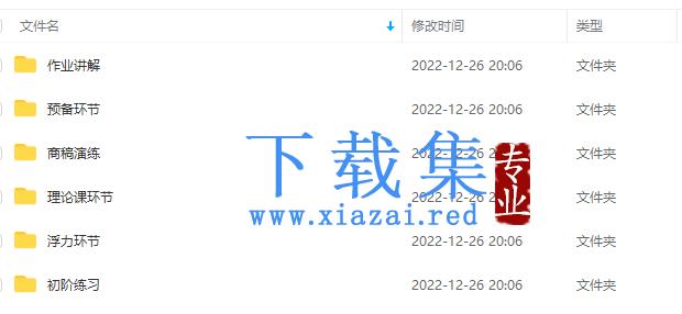 森晚2022水彩治愈胶带系统课梦想营第三期【画质不错只有视频】