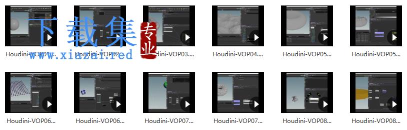 老高Houdini-VOP-入门到精通【画质高清只有视频】