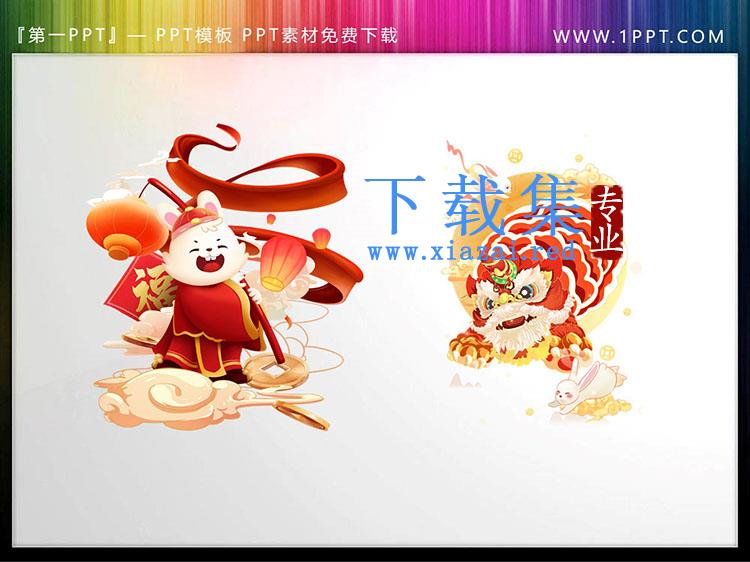 12套兔年新年卡通兔子PPT插图素材