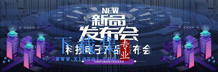 蓝色宽屏电子科技产品新品发布会PPT模板