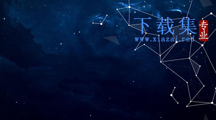 蓝色星空白色点线PPT背景图片