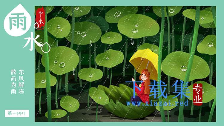 卡通插画风雨天女孩背景的雨水节气介绍PPT模板下载