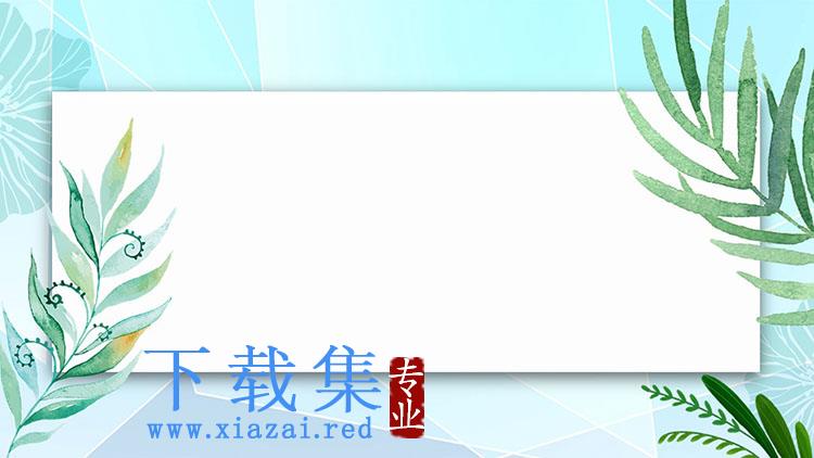 四张绿色水彩植物叶子PPT背景图片