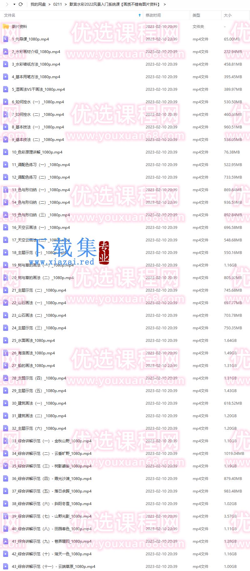 默言水彩2022风景入门系统课【画质不错有图片资料】