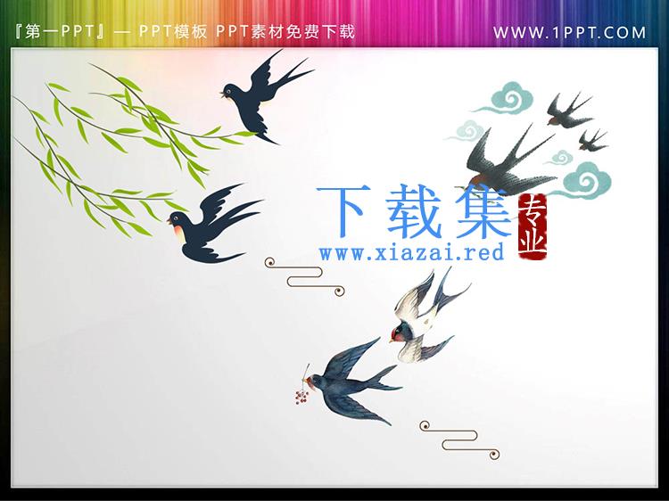 四组燕子柳条花鸟PPT素材下载