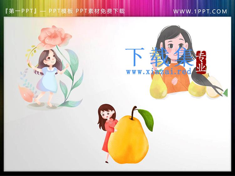 一组可爱卡通小女孩PPT插图素材