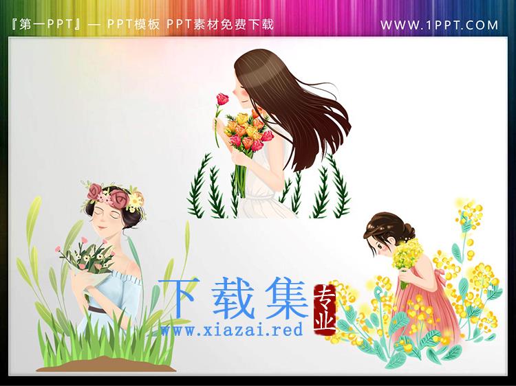 五张精美彩色插画女孩PPT素材下载