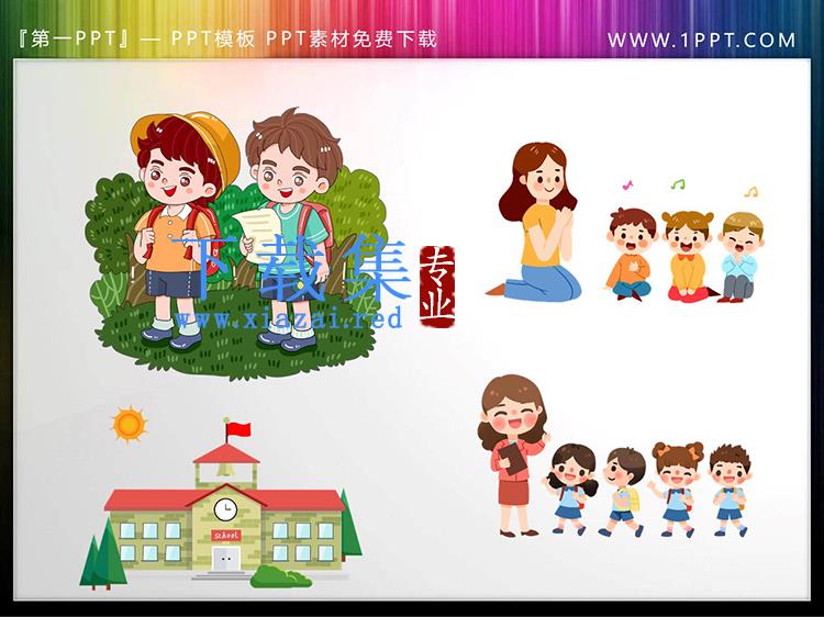 四张卡通幼师小朋友幼儿园PPT素材下载