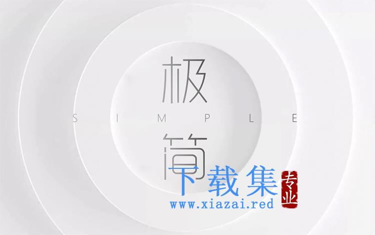 极简圆圈背景欧美商务PPT模板下载