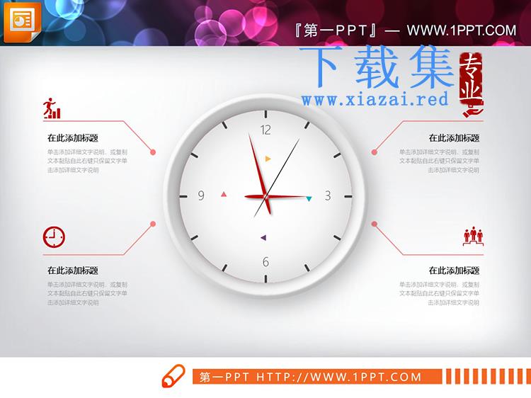 37套红色微立体商务PPT图表大全下载