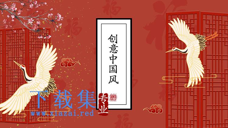 仙鹤梅花背景的古典中国风PPT模板下载