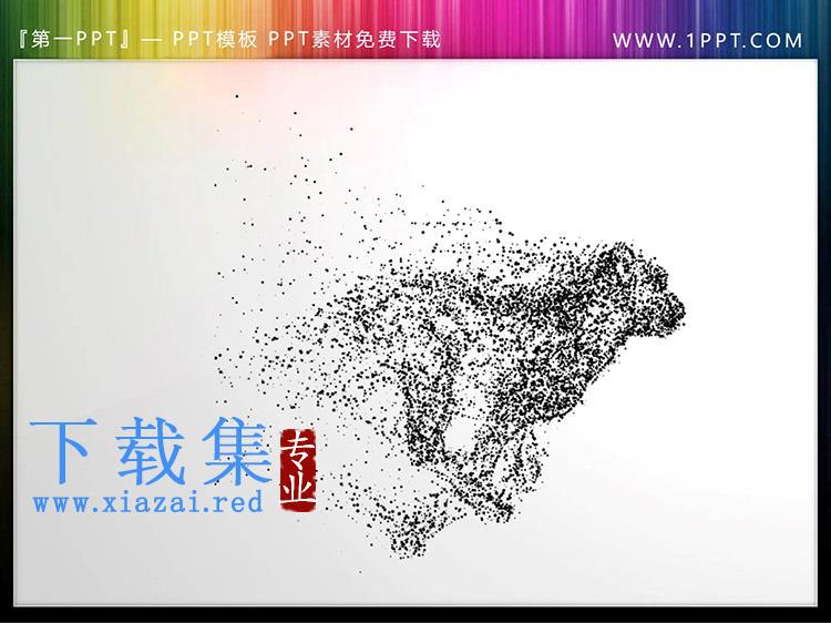 两张黑色粒子豹子PPT素材下载