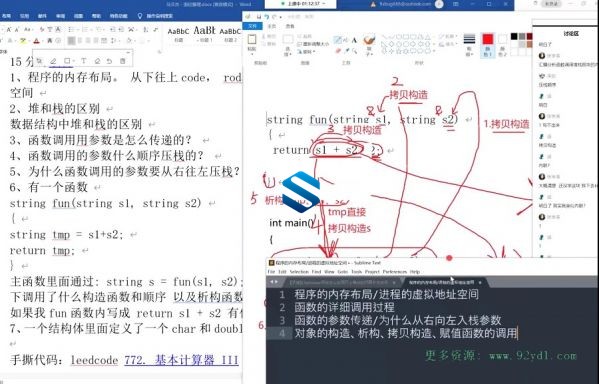 深入学习大厂C++技能 夯实与提升 重新领略C++专业魅力/提炼代码能力/搞定面试