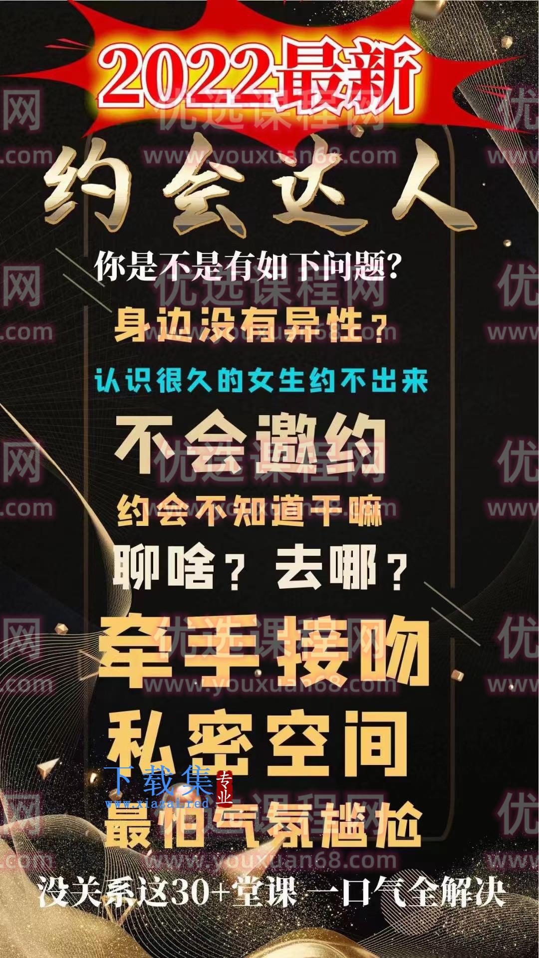 天边的老白《约会高手》