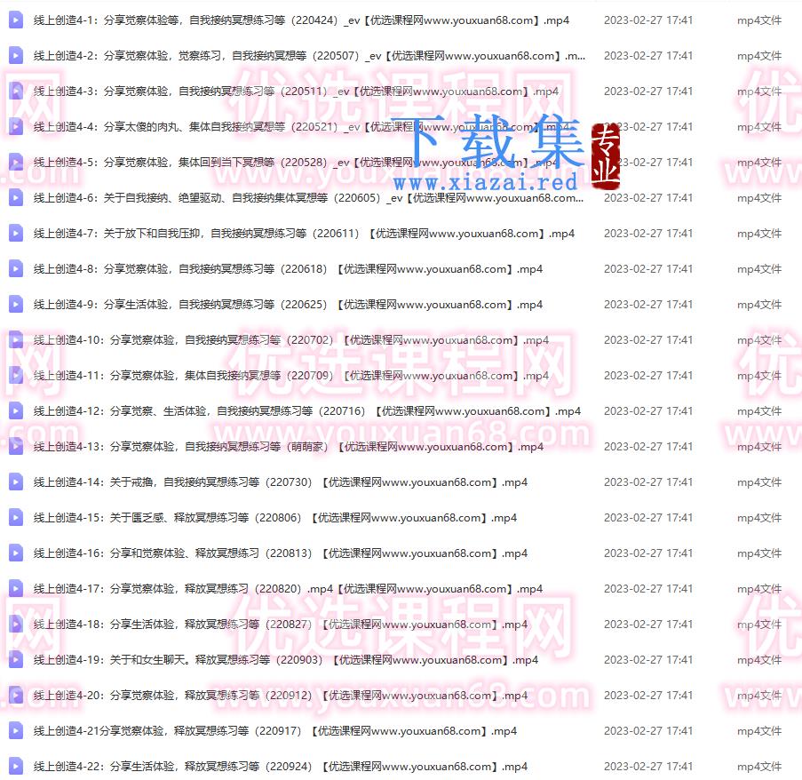 真爱之门《线上创造4.0》