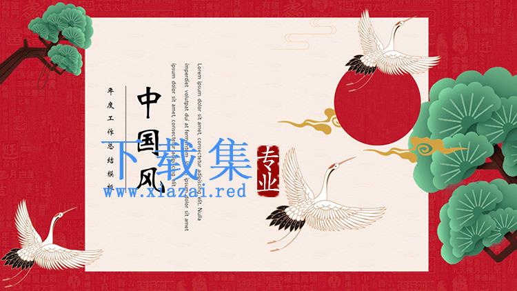 仙鹤松柏背景的红色中国风PPT模板下载