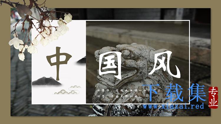 花卉与石像背景的古典中国风PPT模板下载