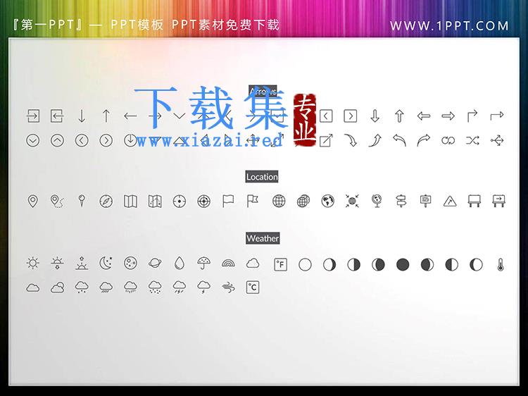 矢量箭头地理位置天气PPT图标素材