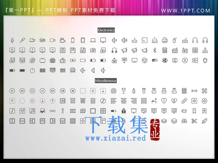 150个电子电器主题PPT图标素材