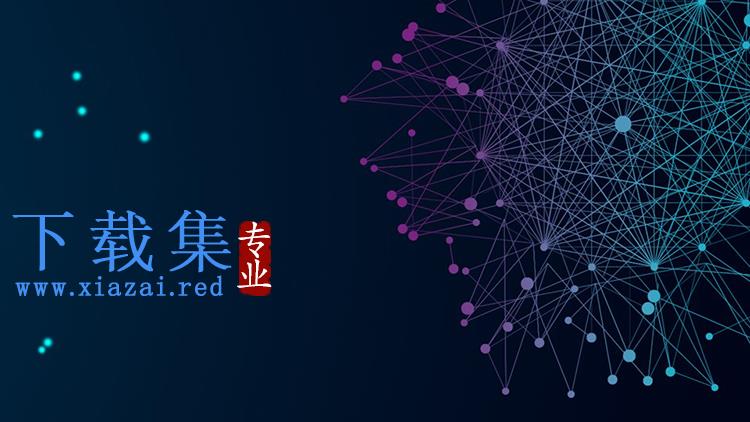 四张科技感蓝色点线PPT背景图片