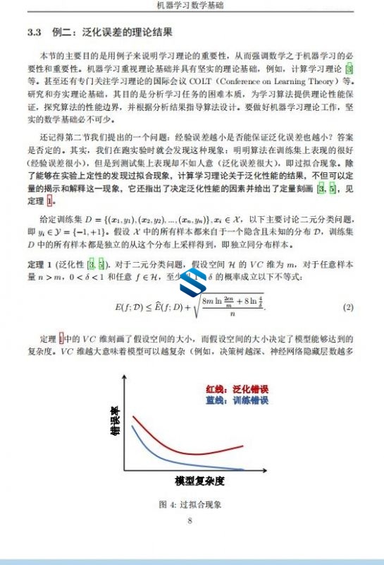 房价预测+智慧医疗-BP算法深度应用 概率统计+机器学习算法与数学算法实践与分析