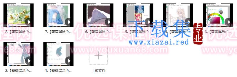 蒸蒸厚涂色彩光影氛围专题2021年10月结课【画质不错只有视频】