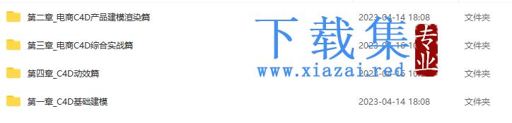 神话2022年零基础电商C4D特训班第1期