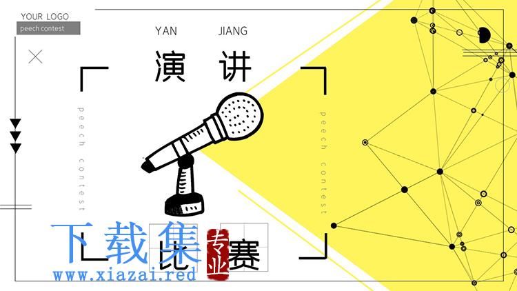 手绘话筒背景的校园演讲比赛PPT模板下载