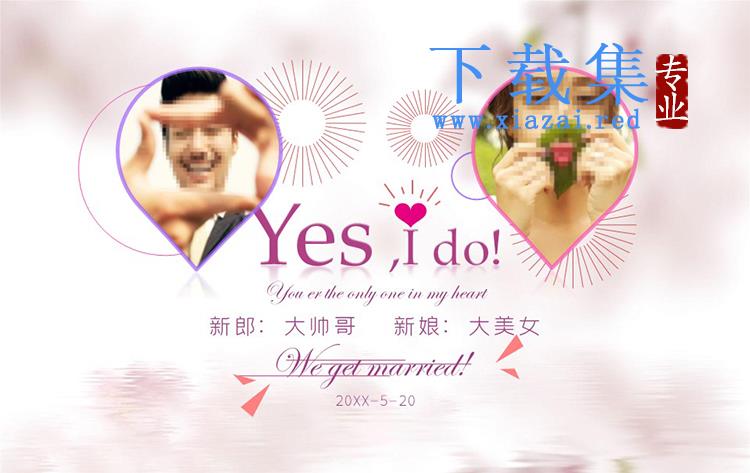 动画开场的温馨浪漫粉色婚礼照片集PPT模板