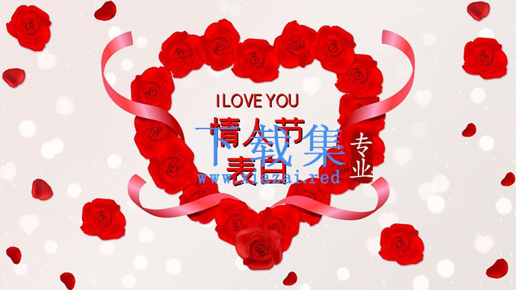 红玫瑰花环背景的情人节表白PPT模板下载