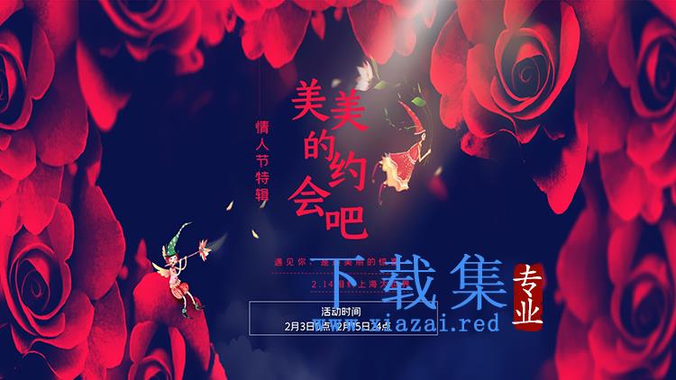 红玫瑰背景的“美美的约会吧”情人节PPT模板