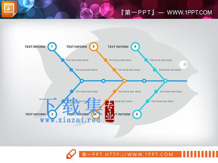 17张彩色简约PPT鱼骨图图表下载