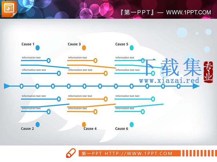9张彩色松散结构的PPT鱼骨图图表下载