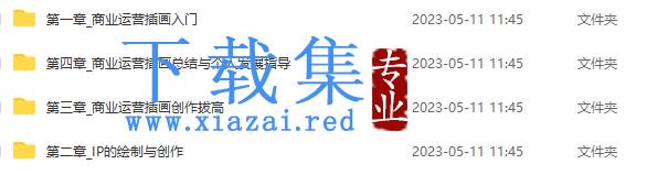 RWDS零基础商业运营插画实战班2022年结课