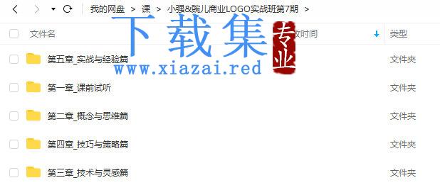 小强&豌儿商业LOGO实战班第7期2022