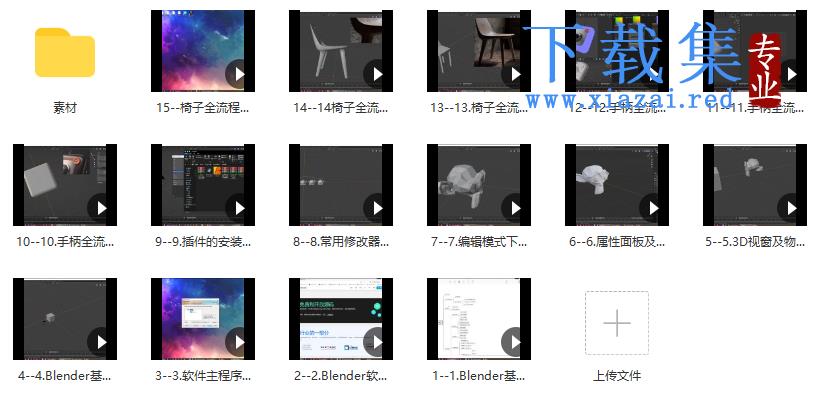 Blender产品建模渲染基础班2021年12月结课