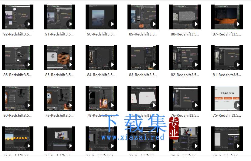 UTV2023Redshift+C4D零基础产品动画案例课第1期