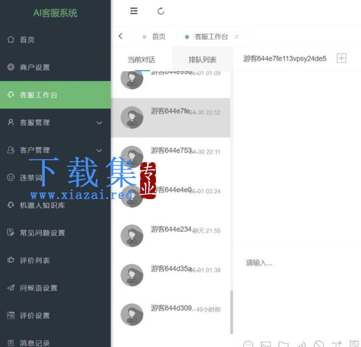 多语言AI在线客服系统无限坐席pc+wap有详细的视频教程+文档教程【源码+教程】