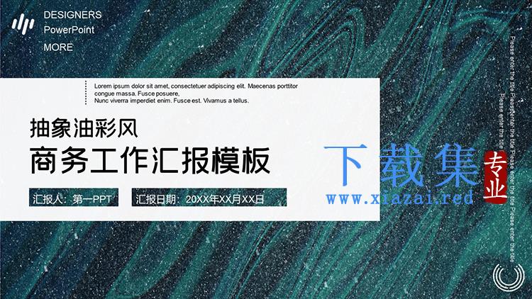 绿色抽象油画背景的工作汇报PPT模板下载