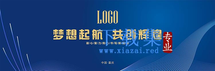蓝色简约宽屏企业年会PPT模板下载