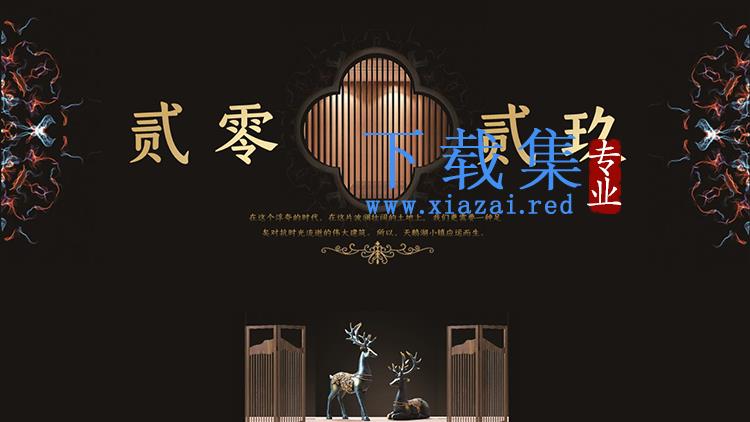 精美新中式房地产行业工作总结汇报PPT模板下载