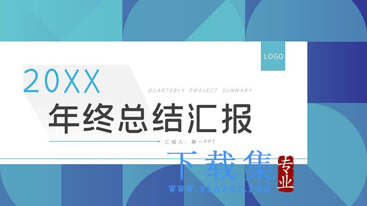 蓝色圆形图案背景的工作总结汇报PPT模板下载