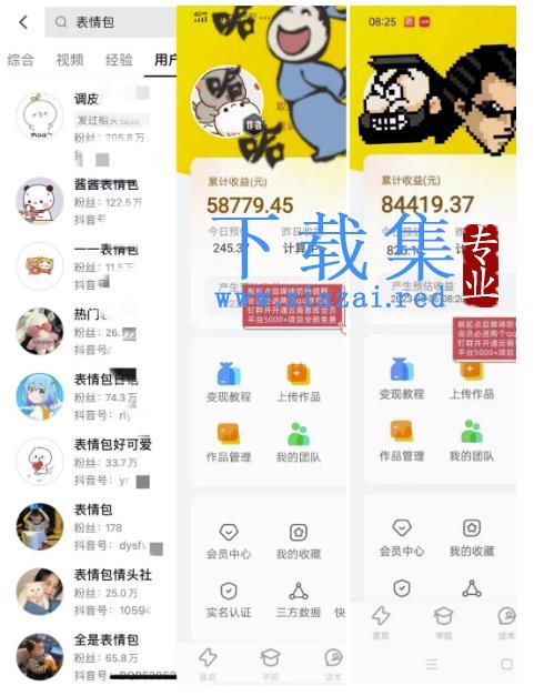 表情包变现，日入1000+，普通人躺赚高额佣金的蓝海项目