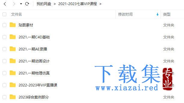 七喜C4D2021-2023部分合集【画质高清有部分素材】