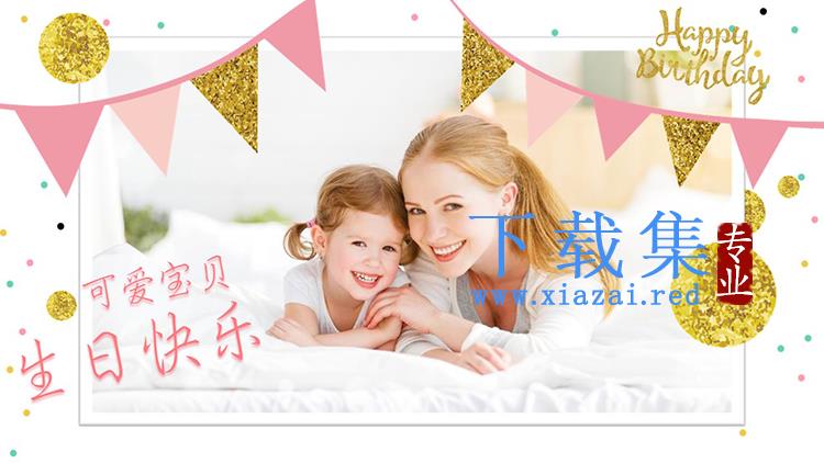 温馨母女背景的可爱宝贝生日快乐相册PPT模板
