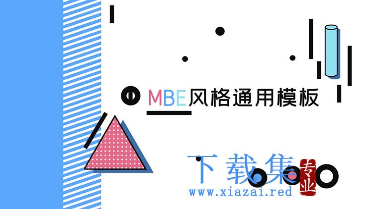 个性红蓝配色的MBE风格商务演示PPT模板下载